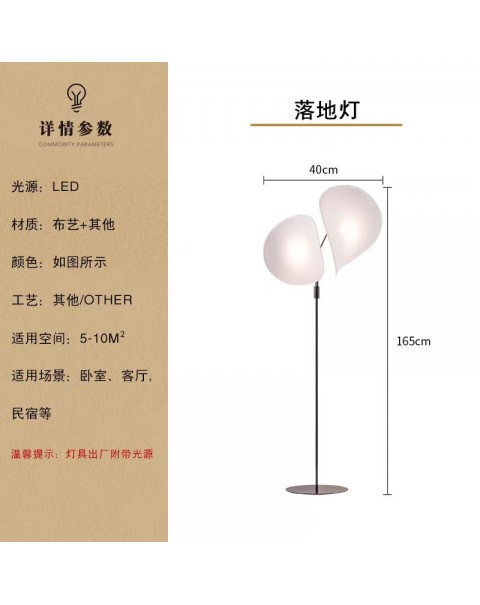 Cream wind floor lamp living room sofa side study bedroom lamp B&B lamps and lanterns designer fabric vertical ambient light